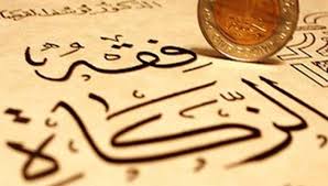 THE VIRTUES OF ZAKAT